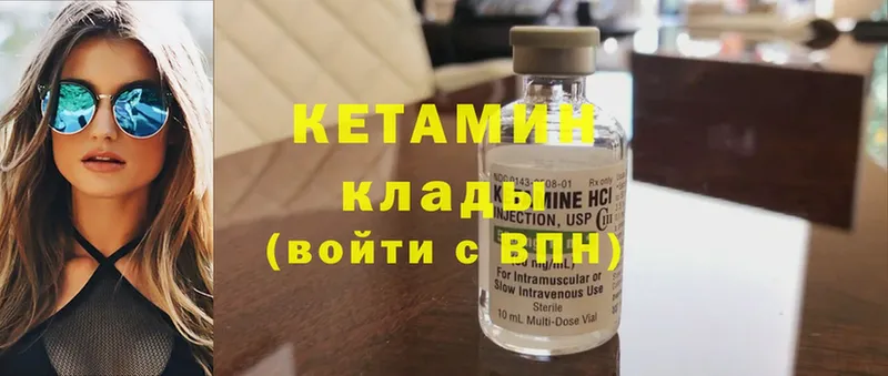 Кетамин ketamine  Гатчина 